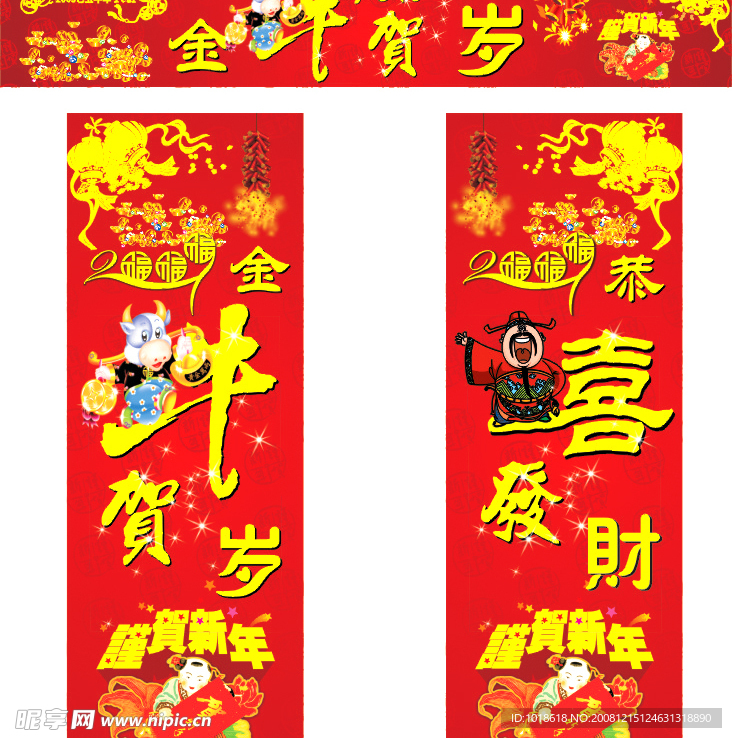 2009年牛年商场新年布置