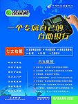 邮政储蓄商易通60x80