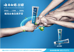 牙膏广告设计