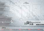 因爱之名2