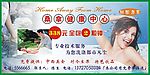 桑拿传单
