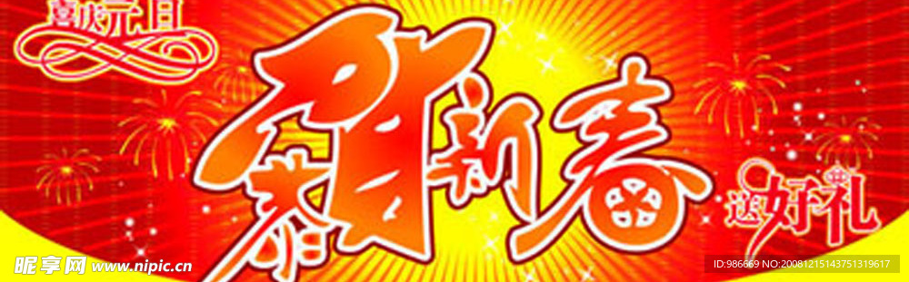 商场户外海报