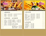 酒水牌