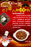 腊八粥
