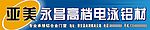 亚美铝材