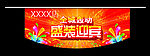 开业吊旗