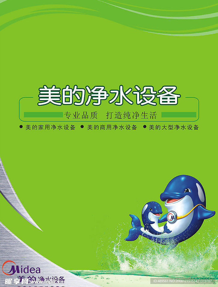 净水
