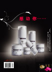 曼集化妆品广告