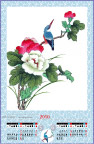 2010年挂历