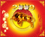 牛年喜庆