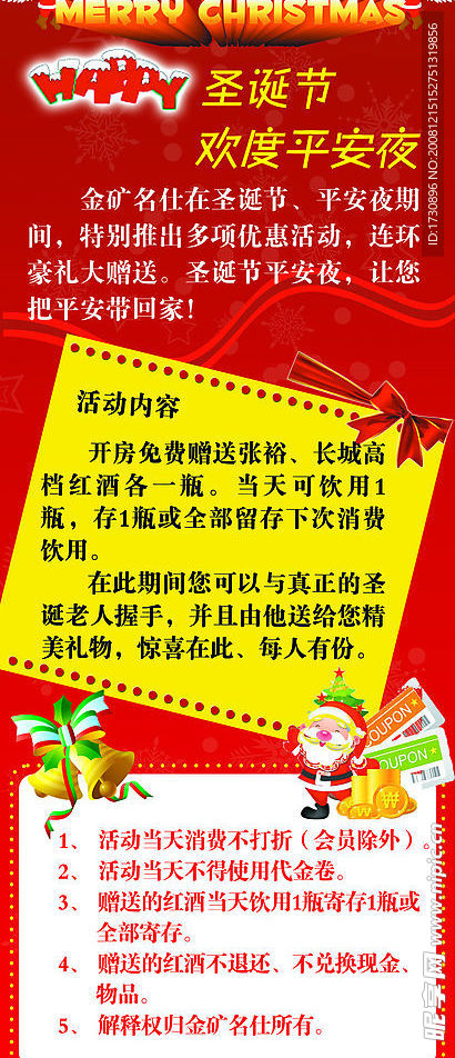 圣诞展架