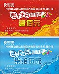 生日礼仪券