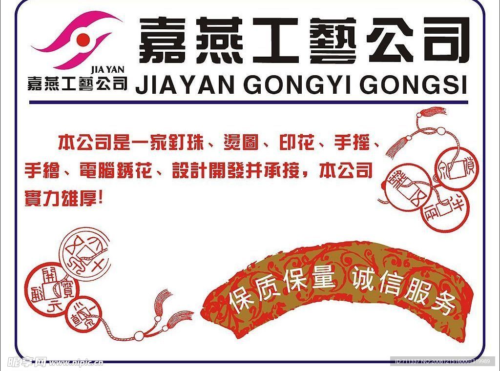 嘉燕广告经典设计