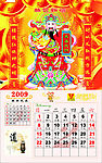 09年日历(2月份)