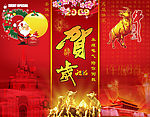 元旦 圣诞 新年 许愿墙创意背景