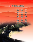 中华大地保险