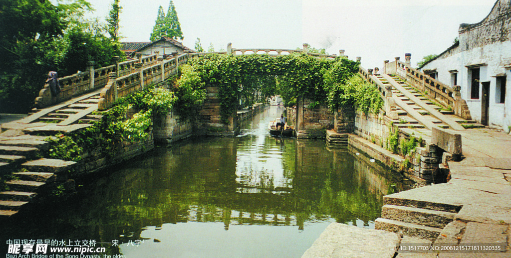 绍兴水乡