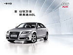 新奥迪A6L