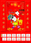 2009年历