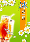 果汁广告