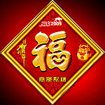 福系列