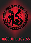 绝对中国——福