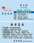 电脑店名片