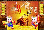 牛年大吉