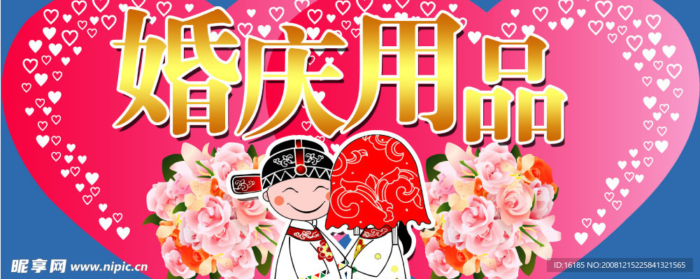 婚庆卡片