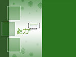 写真－魔法公主