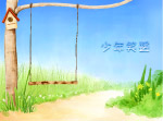 两个半愿望06（高精版本）
