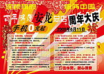 手机DM