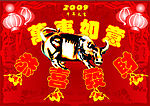 牛年大吉