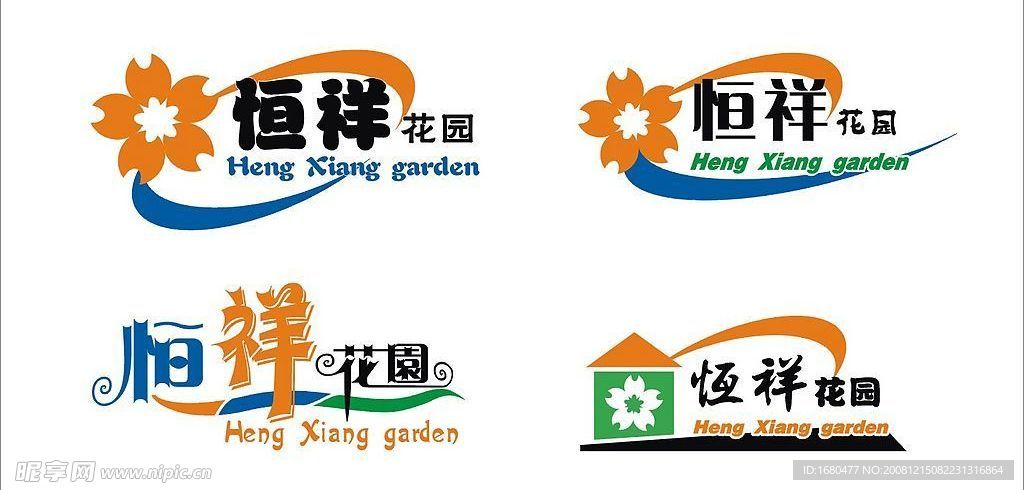 花园标志设计
