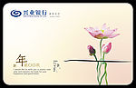荷花春节贺卡 2009年银行明信片