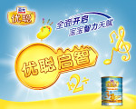 圣元奶粉