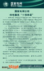 电力制度