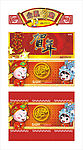2008 新年春节挂牌