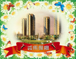 房产广告