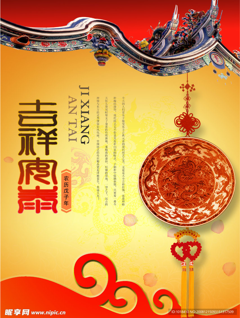 古典中国