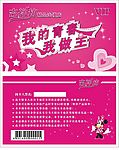 VIP卡