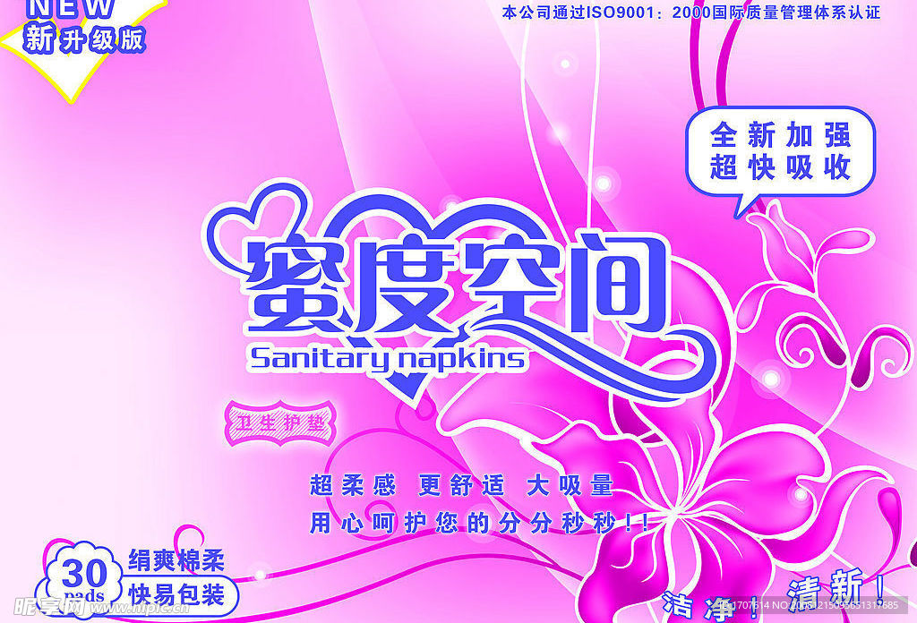 蜜度空间