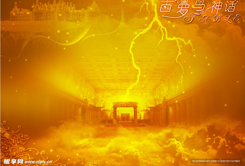古罗马神话10（高精版本）