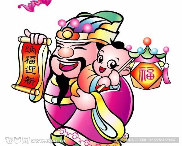 财神