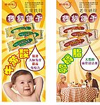 钙奶饼干