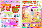 化妆品 DM单