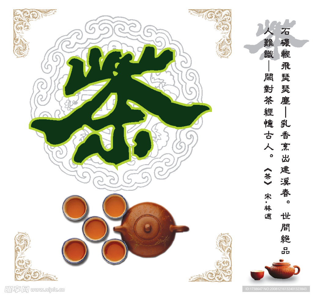 茶叶盒包装