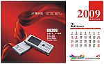 2009年台历   二月
