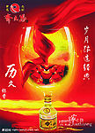 酒文化