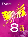新货上市